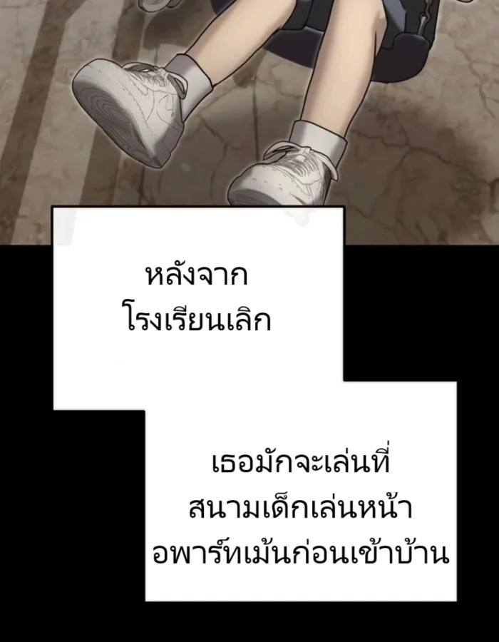 The Cop Is Too Strong ตอนที่ 25 แปลไทย page 131