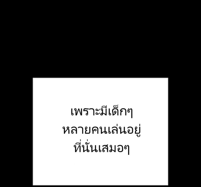The Cop Is Too Strong ตอนที่ 25 แปลไทย page 132