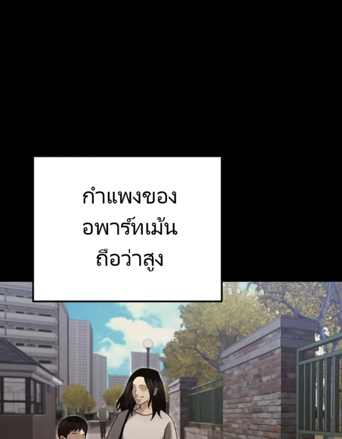 The Cop Is Too Strong ตอนที่ 25 แปลไทย page 133