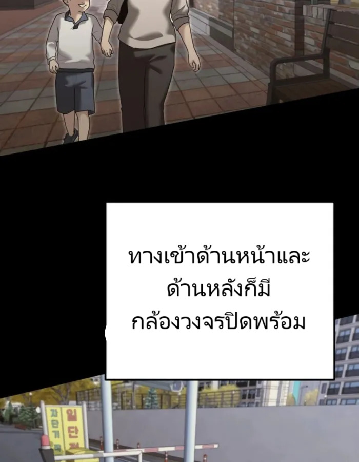 The Cop Is Too Strong ตอนที่ 25 แปลไทย page 134