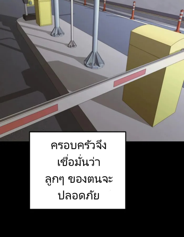 The Cop Is Too Strong ตอนที่ 25 แปลไทย page 135