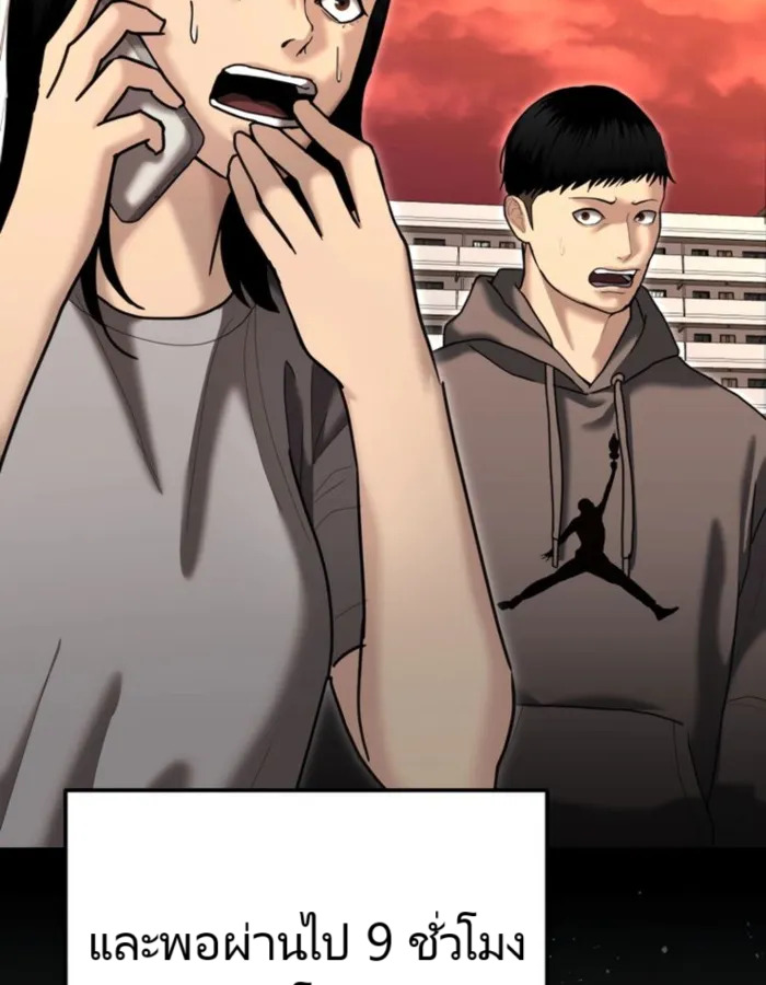 The Cop Is Too Strong ตอนที่ 25 แปลไทย page 137
