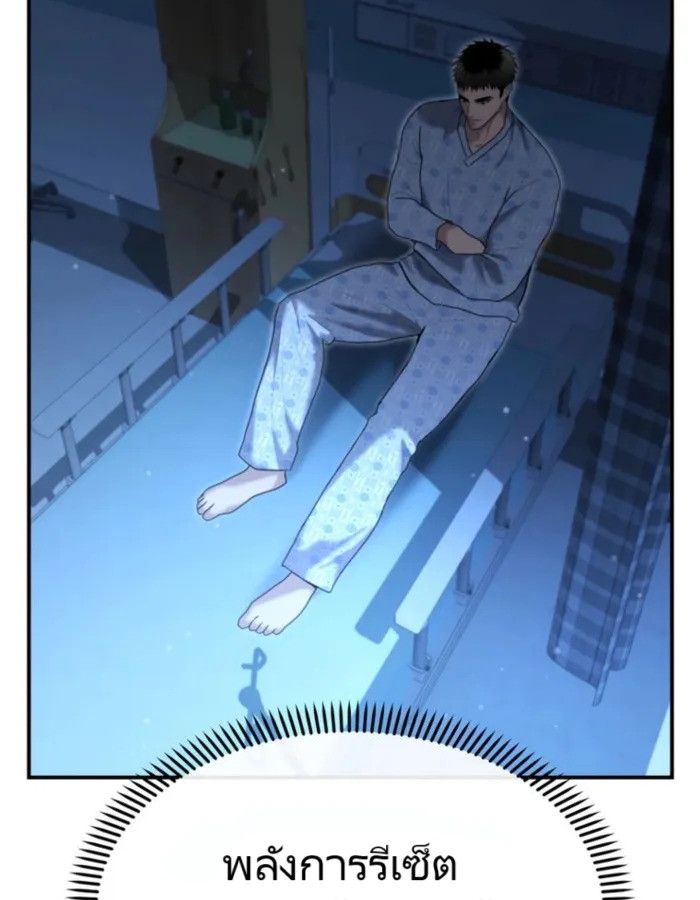The Cop Is Too Strong ตอนที่ 25 แปลไทย page 13