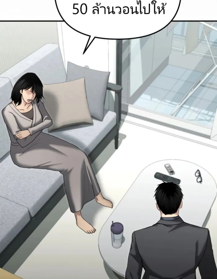 The Cop Is Too Strong ตอนที่ 25 แปลไทย page 139
