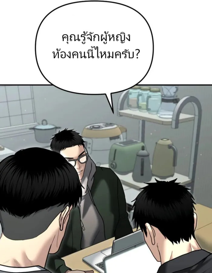 The Cop Is Too Strong ตอนที่ 25 แปลไทย page 152