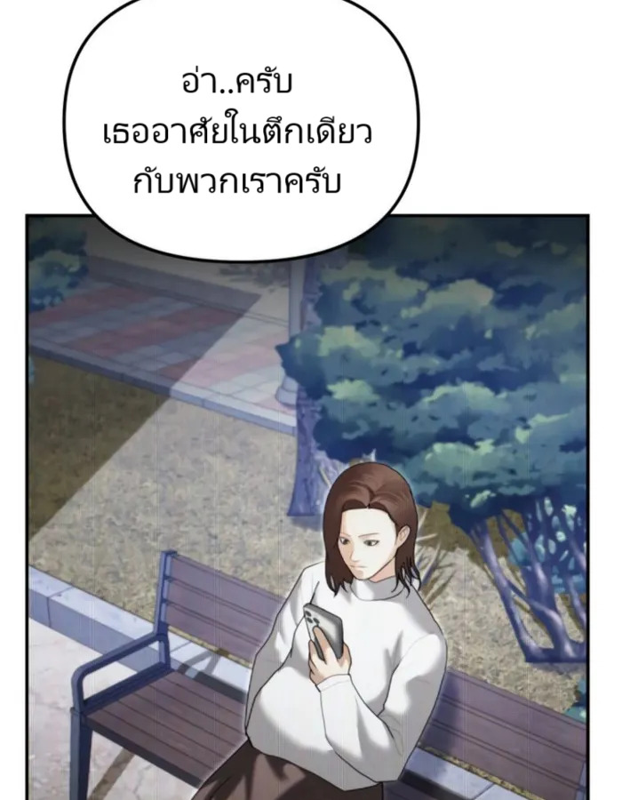 The Cop Is Too Strong ตอนที่ 25 แปลไทย page 154