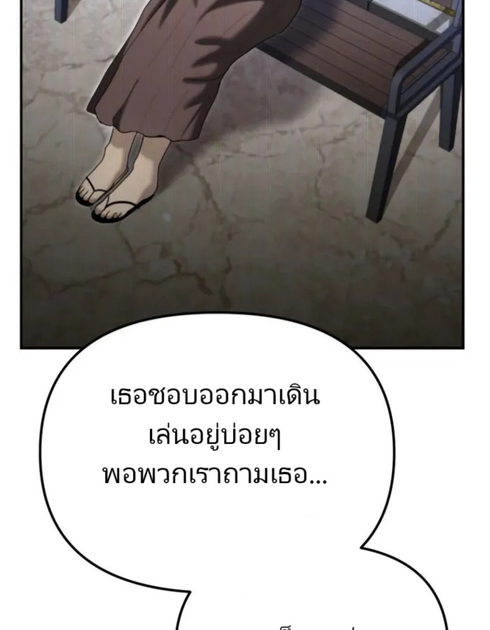 The Cop Is Too Strong ตอนที่ 25 แปลไทย page 155