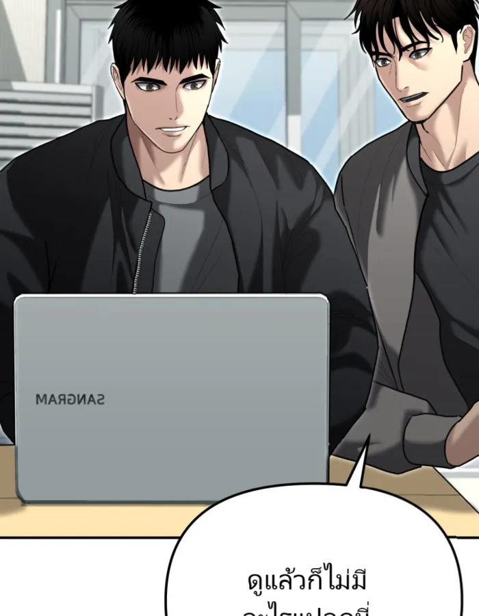 The Cop Is Too Strong ตอนที่ 25 แปลไทย page 157