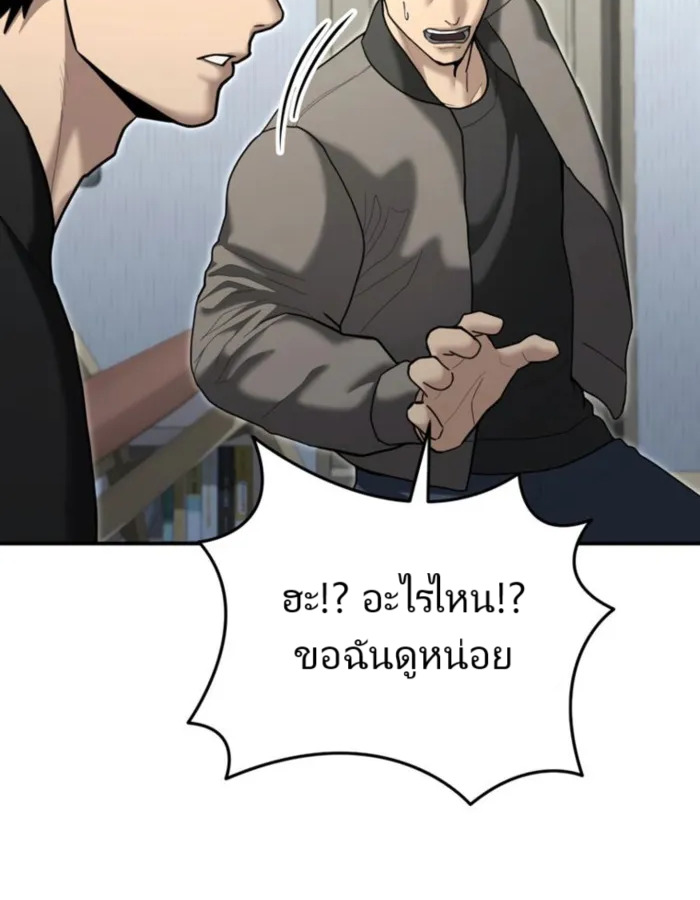 The Cop Is Too Strong ตอนที่ 25 แปลไทย page 169