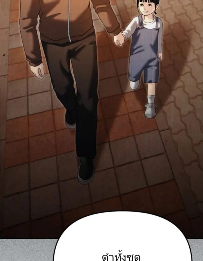 The Cop Is Too Strong ตอนที่ 25 แปลไทย page 173
