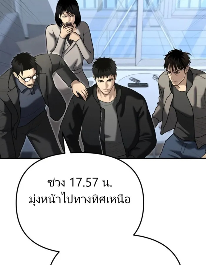 The Cop Is Too Strong ตอนที่ 25 แปลไทย page 175