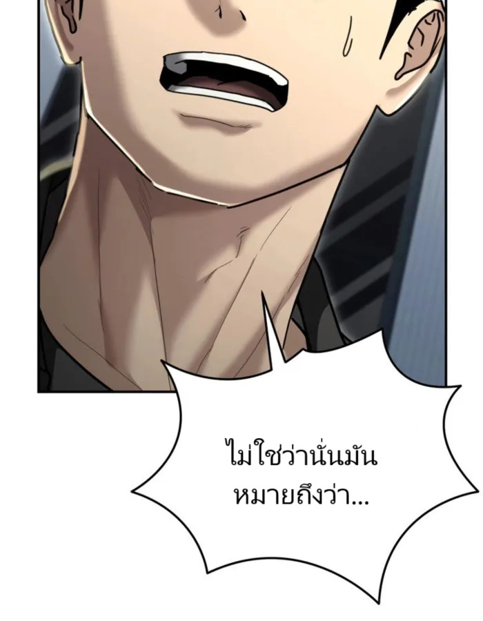 The Cop Is Too Strong ตอนที่ 25 แปลไทย page 183