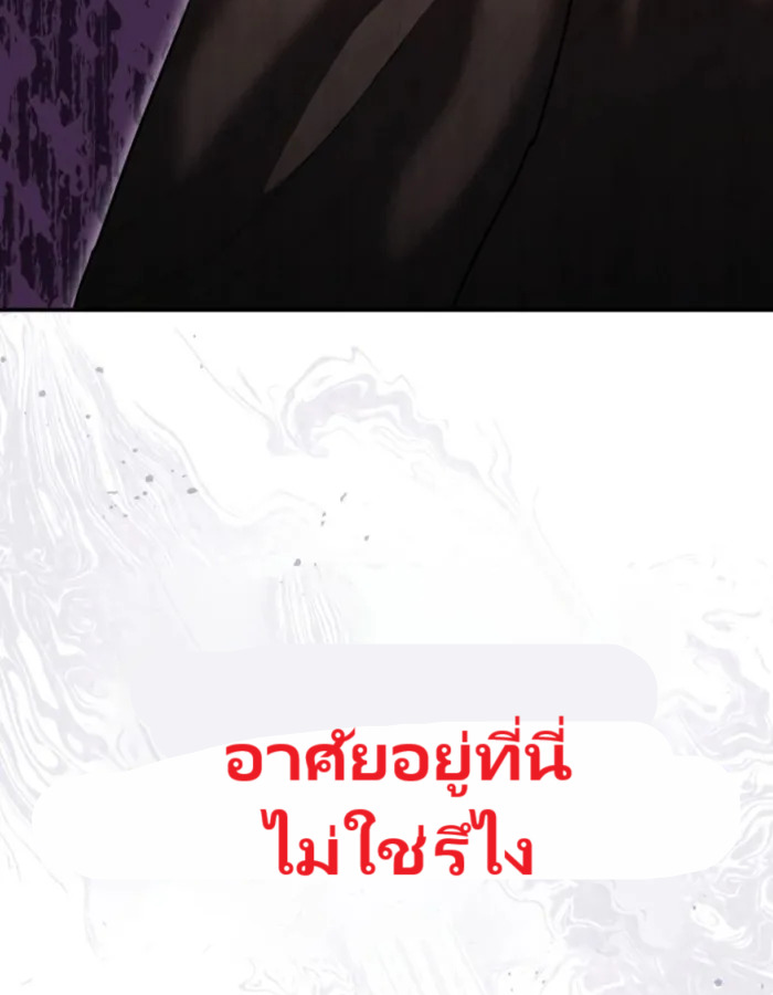 The Cop Is Too Strong ตอนที่ 25 แปลไทย page 186