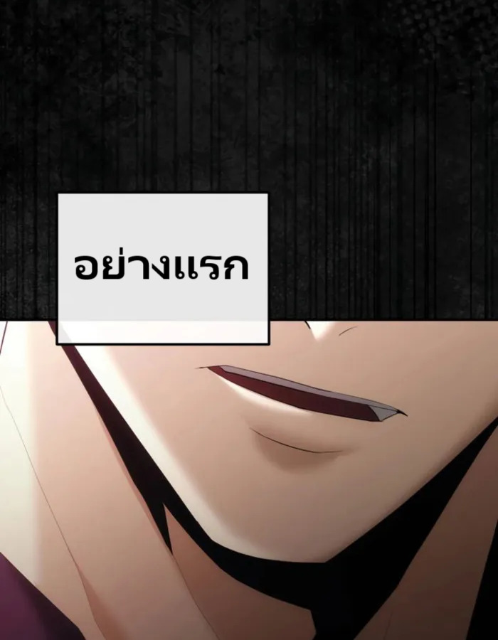 The Cop Is Too Strong ตอนที่ 25 แปลไทย page 1