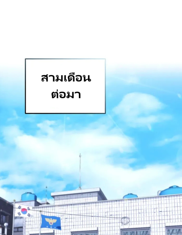 The Cop Is Too Strong ตอนที่ 25 แปลไทย page 19