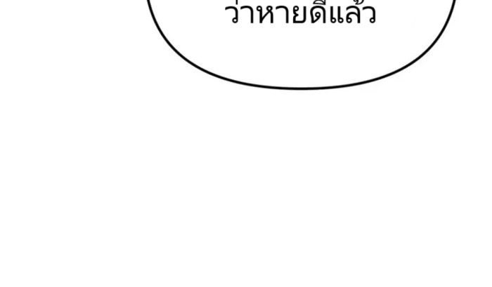 The Cop Is Too Strong ตอนที่ 25 แปลไทย page 26
