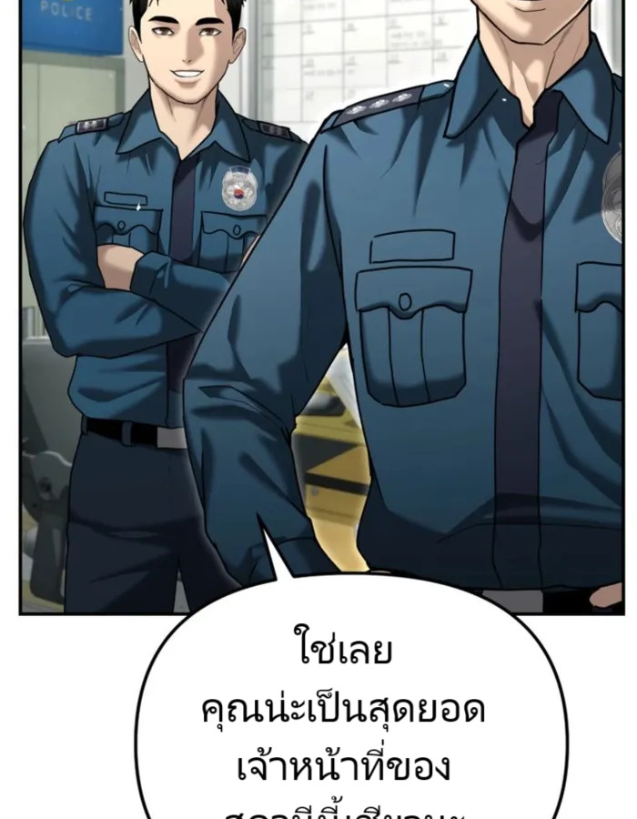 The Cop Is Too Strong ตอนที่ 25 แปลไทย page 28