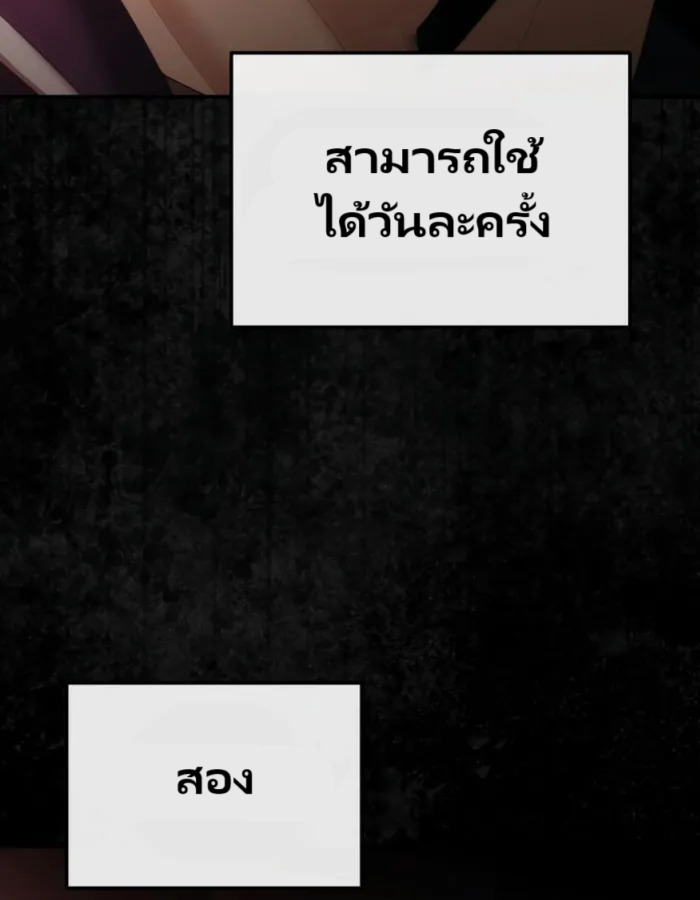 The Cop Is Too Strong ตอนที่ 25 แปลไทย page 2