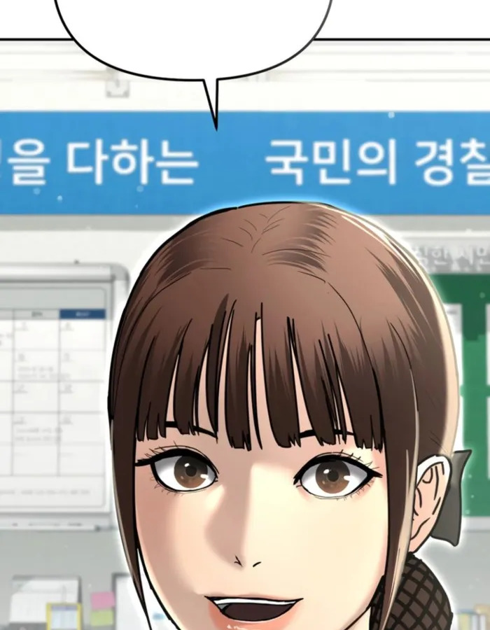 The Cop Is Too Strong ตอนที่ 25 แปลไทย page 32