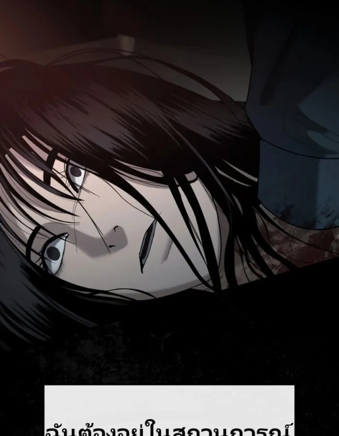 The Cop Is Too Strong ตอนที่ 25 แปลไทย page 3