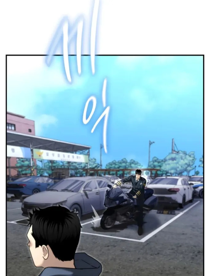 The Cop Is Too Strong ตอนที่ 25 แปลไทย page 46