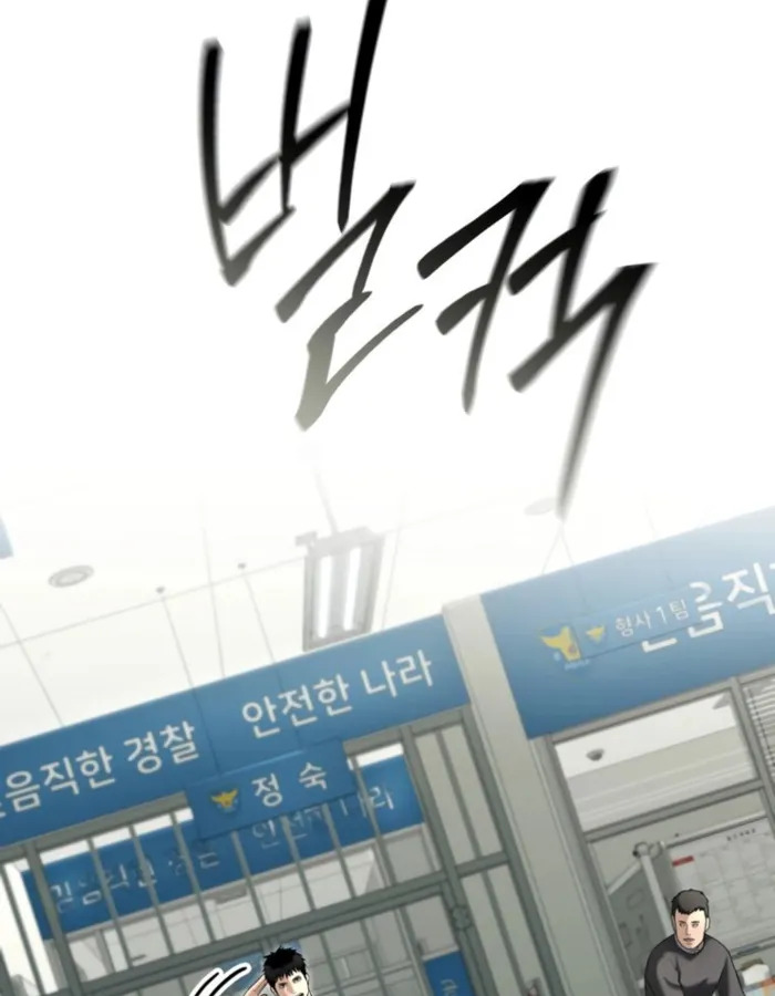 The Cop Is Too Strong ตอนที่ 25 แปลไทย page 50
