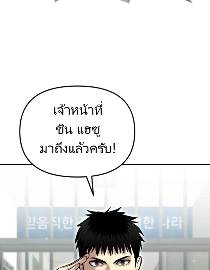 The Cop Is Too Strong ตอนที่ 25 แปลไทย page 52