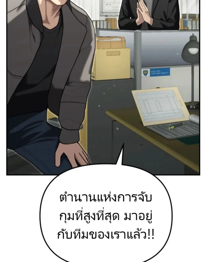 The Cop Is Too Strong ตอนที่ 25 แปลไทย page 56