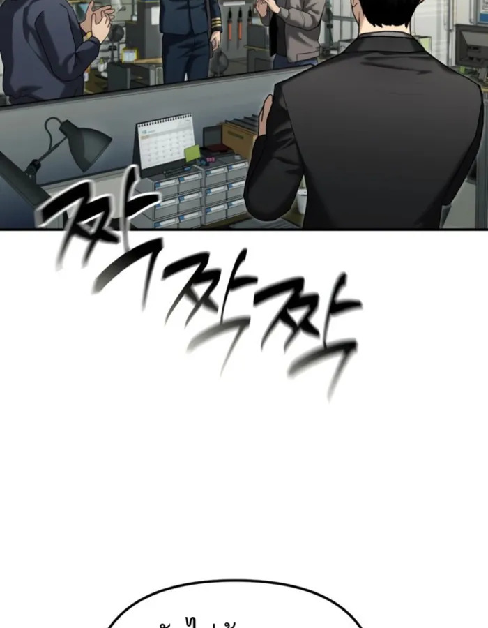 The Cop Is Too Strong ตอนที่ 25 แปลไทย page 58