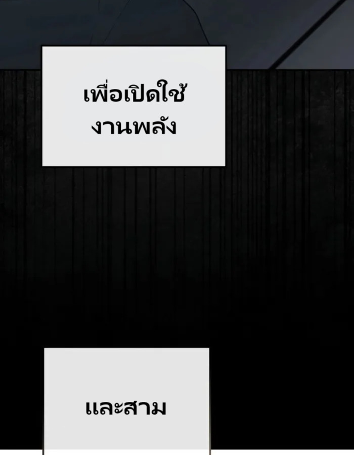 The Cop Is Too Strong ตอนที่ 25 แปลไทย page 5