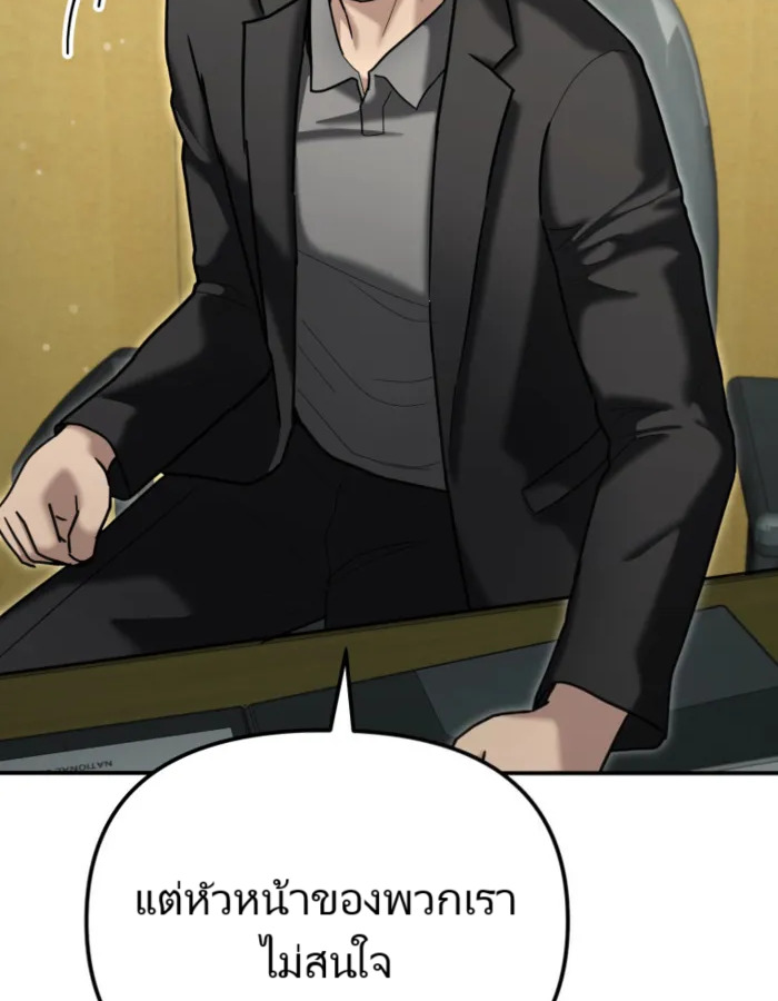 The Cop Is Too Strong ตอนที่ 25 แปลไทย page 60