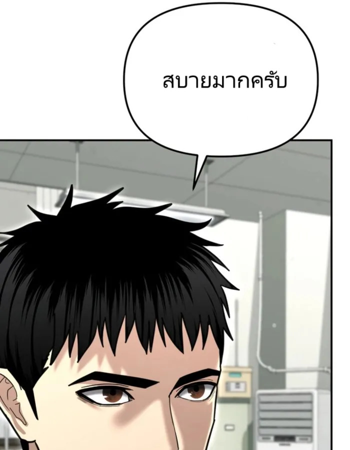 The Cop Is Too Strong ตอนที่ 25 แปลไทย page 64