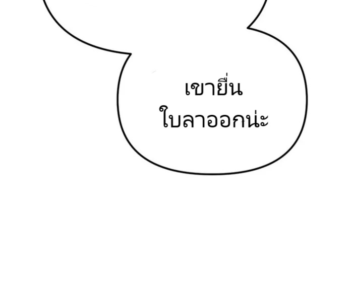 The Cop Is Too Strong ตอนที่ 25 แปลไทย page 73