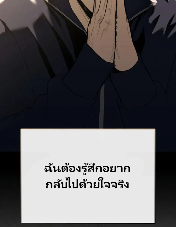 The Cop Is Too Strong ตอนที่ 25 แปลไทย page 7