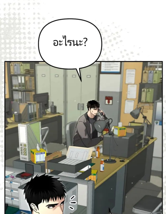 The Cop Is Too Strong ตอนที่ 25 แปลไทย page 79