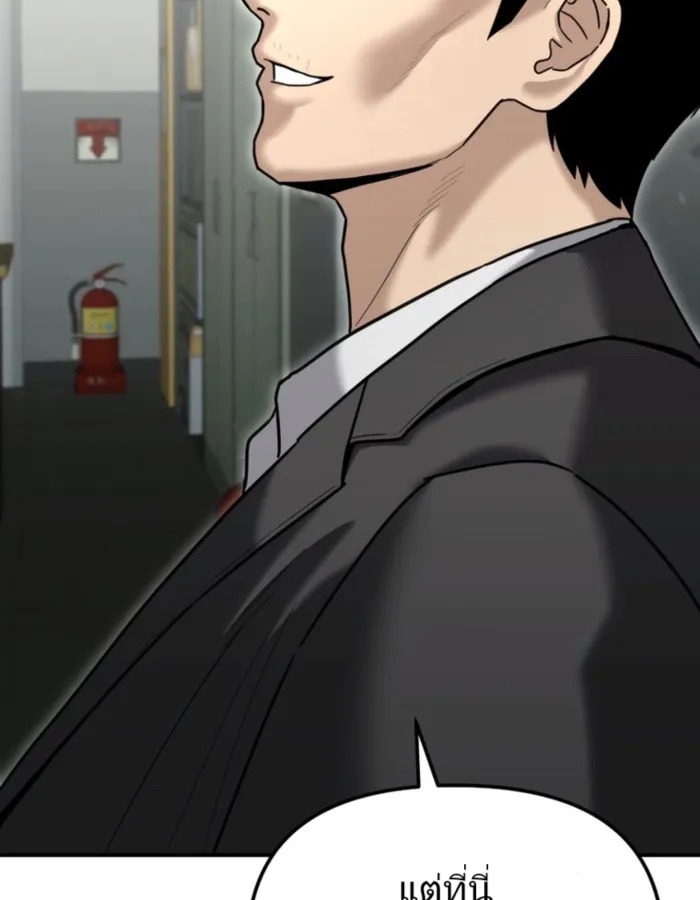 The Cop Is Too Strong ตอนที่ 25 แปลไทย page 82