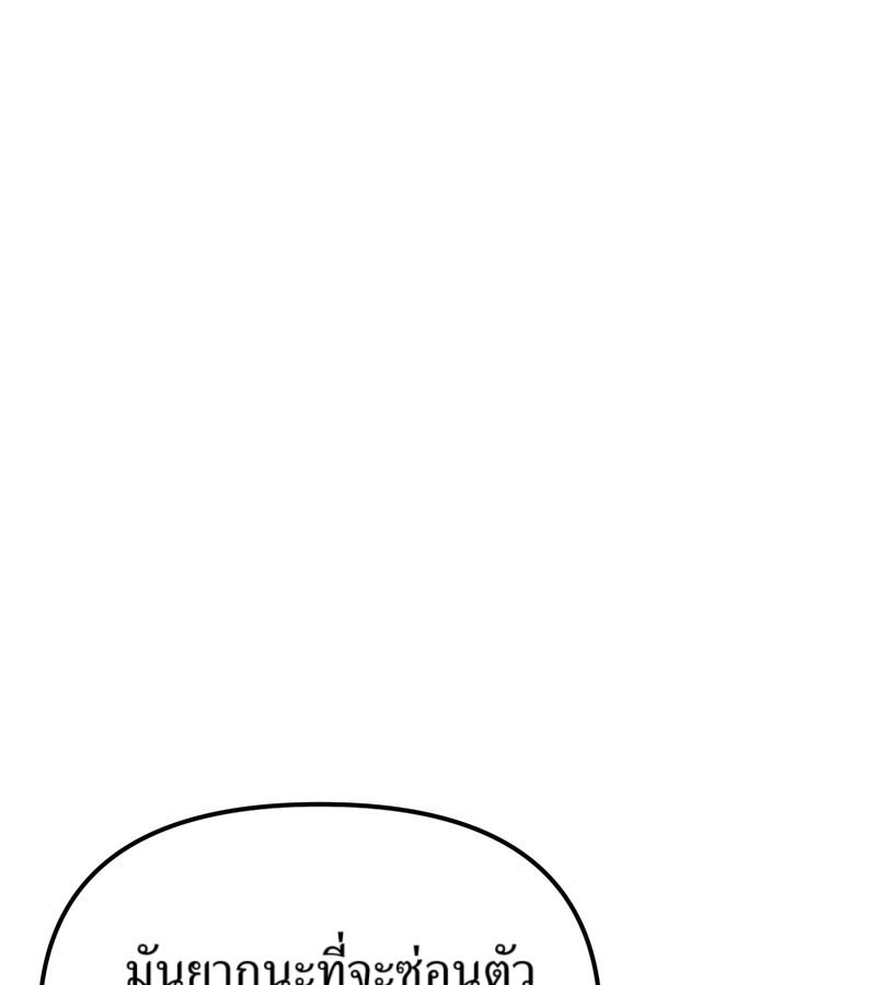 The Cop Is Too Strong ตอนที่ 26 แปลไทย page 0
