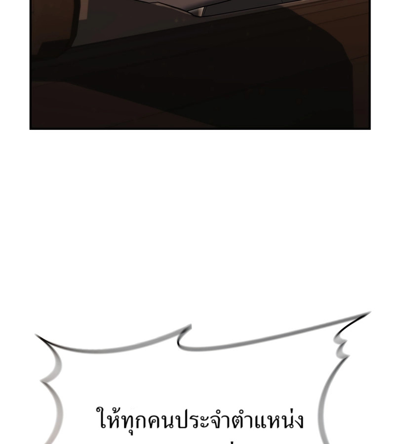 The Cop Is Too Strong ตอนที่ 26 แปลไทย page 101