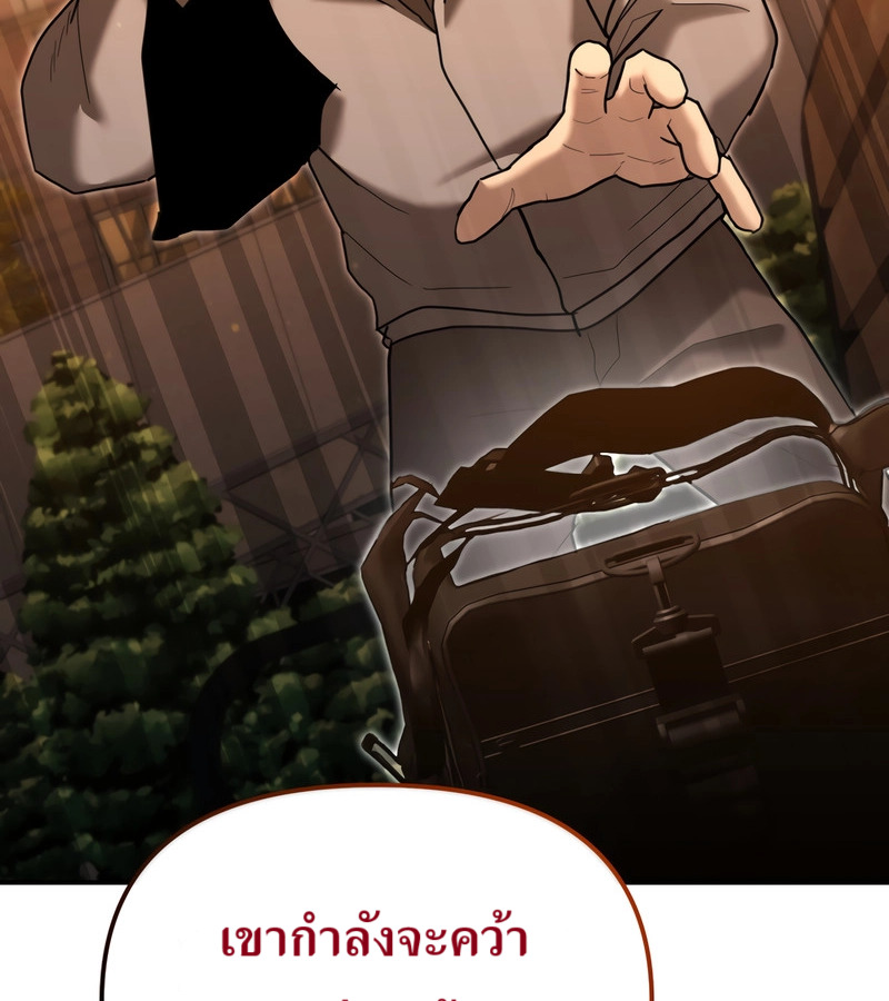 The Cop Is Too Strong ตอนที่ 26 แปลไทย page 118