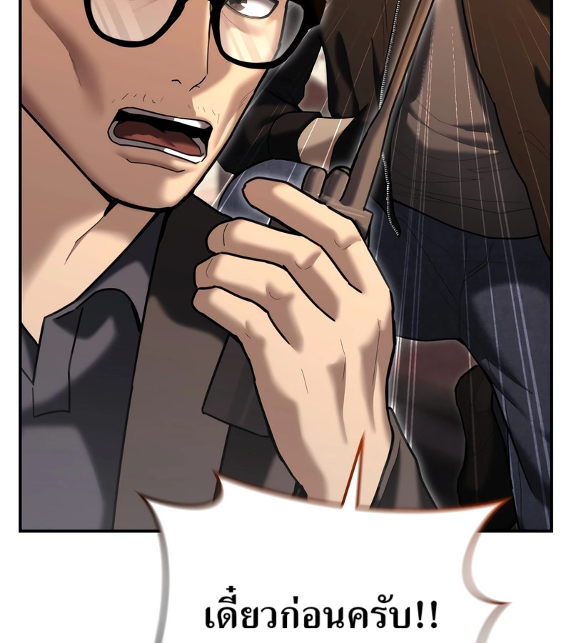 The Cop Is Too Strong ตอนที่ 26 แปลไทย page 121