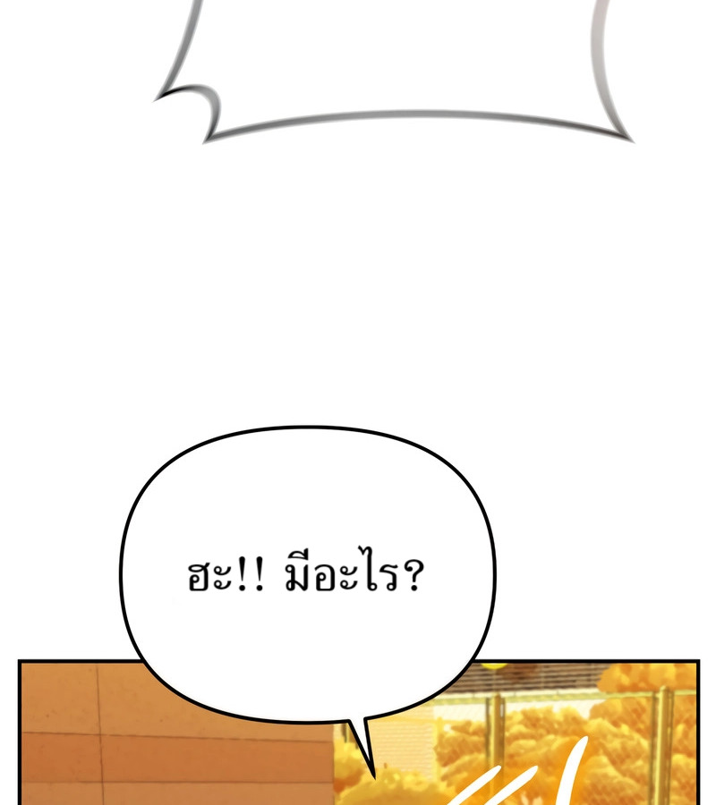 The Cop Is Too Strong ตอนที่ 26 แปลไทย page 122