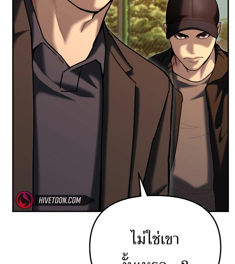The Cop Is Too Strong ตอนที่ 26 แปลไทย page 126