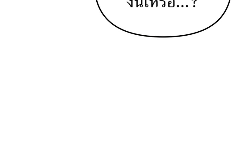 The Cop Is Too Strong ตอนที่ 26 แปลไทย page 127
