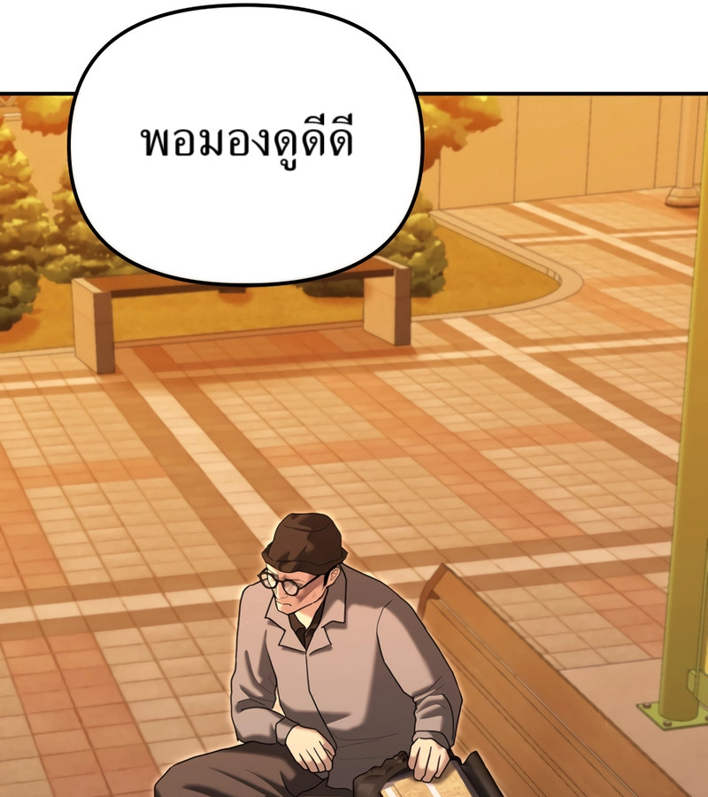 The Cop Is Too Strong ตอนที่ 26 แปลไทย page 128