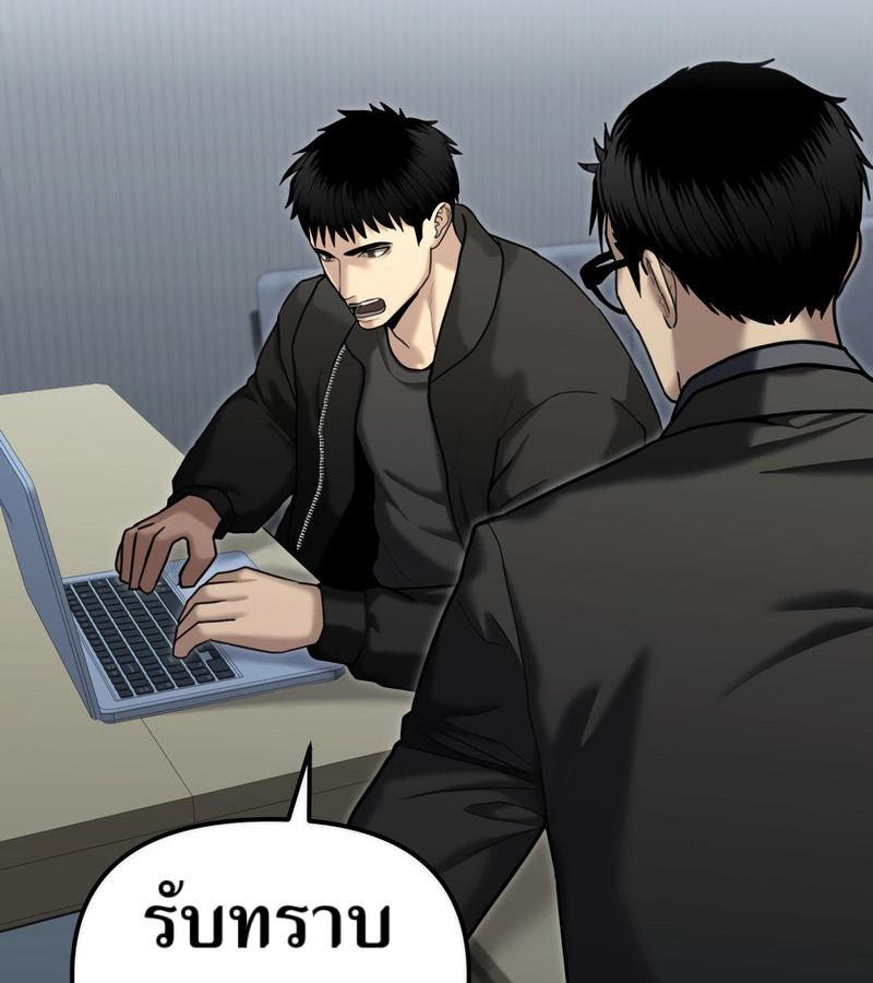 The Cop Is Too Strong ตอนที่ 26 แปลไทย page 12