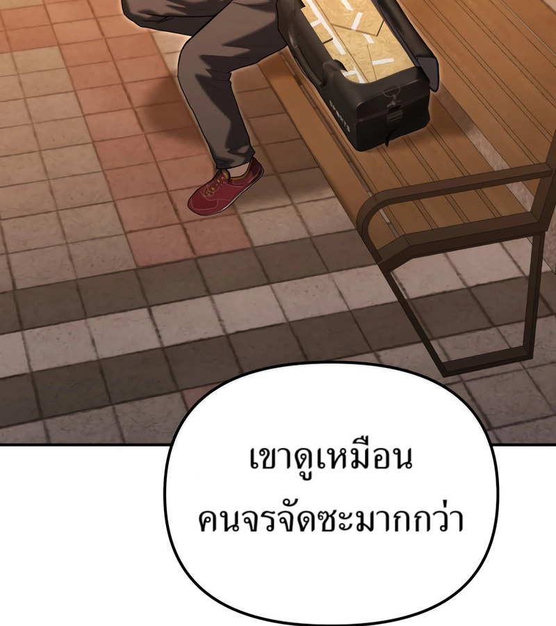 The Cop Is Too Strong ตอนที่ 26 แปลไทย page 129
