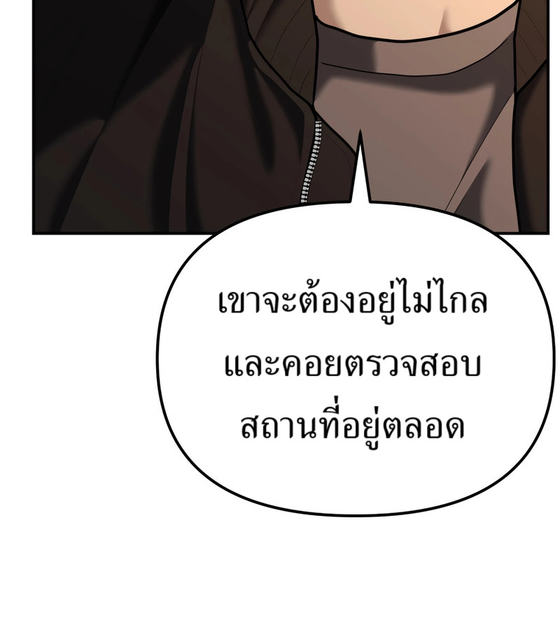 The Cop Is Too Strong ตอนที่ 26 แปลไทย page 148