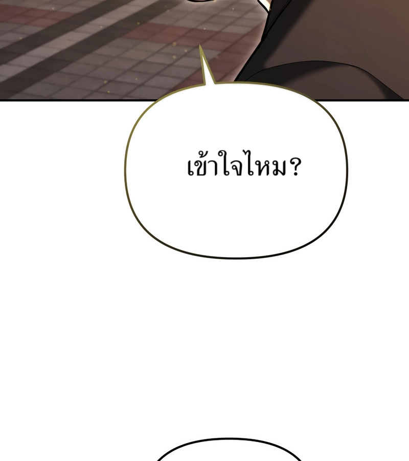 The Cop Is Too Strong ตอนที่ 26 แปลไทย page 155