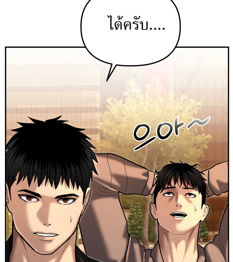 The Cop Is Too Strong ตอนที่ 26 แปลไทย page 156