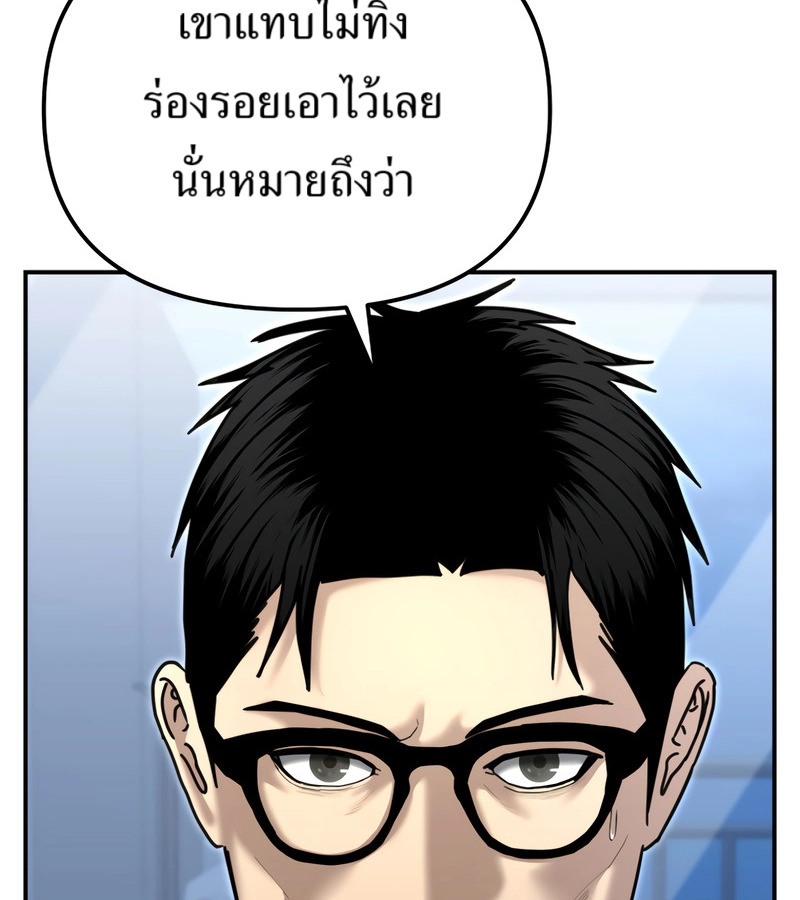 The Cop Is Too Strong ตอนที่ 26 แปลไทย page 16